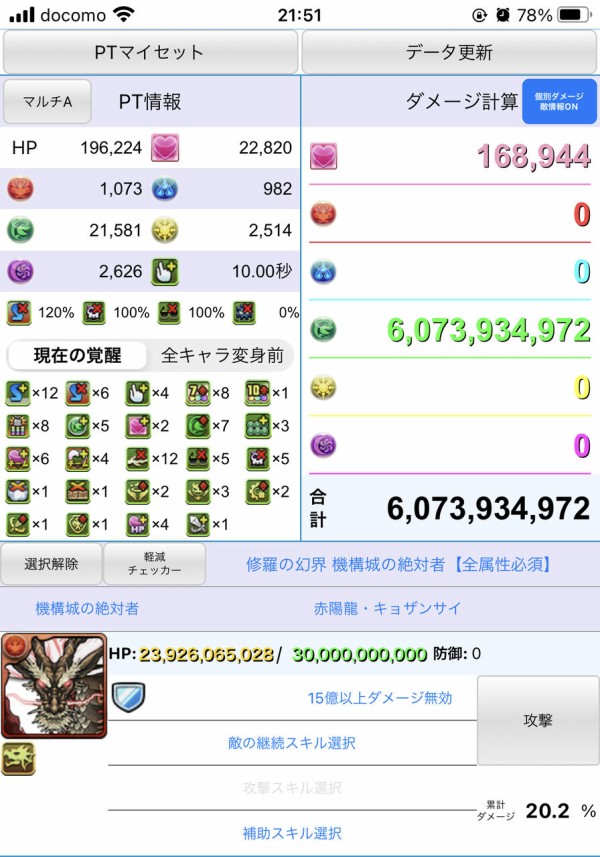 パズドラ 撫子ノーチラステンプレが公開 キョザンサイもグランディスも倒せるらしい オーガch パズドラ攻略まとめ速報