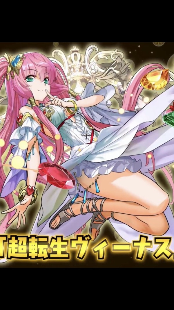 パズドラ ヴィーナス パズドラの 超転生ヴィーナス の評価 潜在覚醒 超覚醒のおすすめも紹介