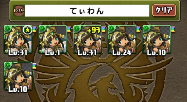 パズドラ 出 サーティワンバステト 求 毒目覚め無効 2 オーガch パズドラ攻略まとめ速報