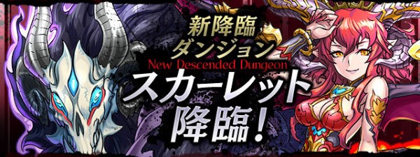 レーダードラゴン出現地追記 パズドラ 今日8 19 土 予定 降臨 ゲリラ タン 絶メタ ガチャドラ 時間割 オーガch パズドラ攻略まとめ速報