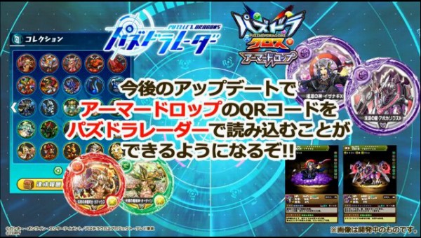 パズドラ ラグウェルとかウェルドール取った時にコード取得できるやん あれなに オーガch パズドラ攻略まとめ速報