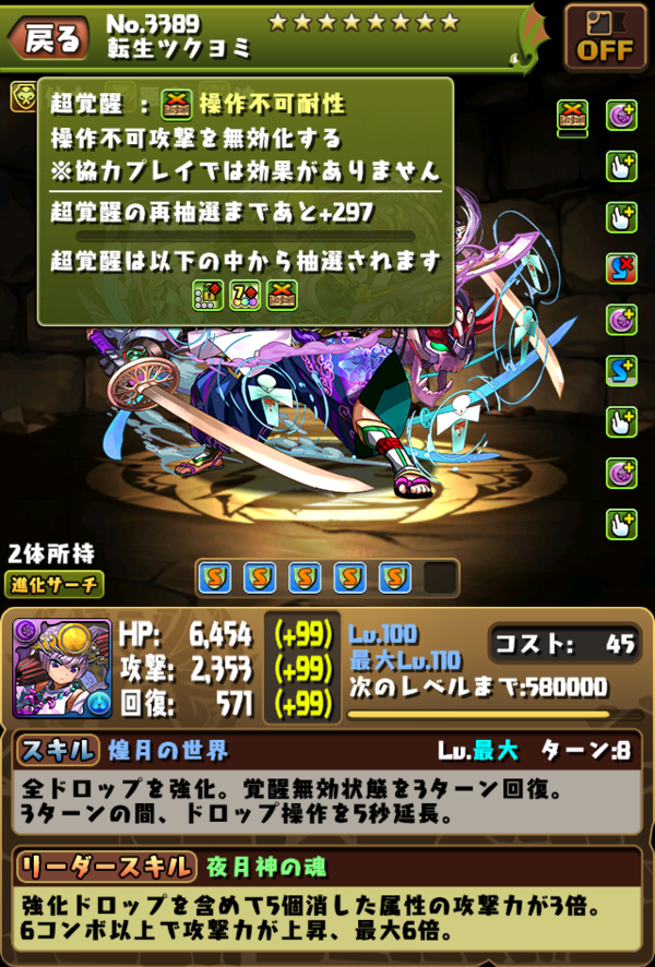 ドロ 強 パズドラ