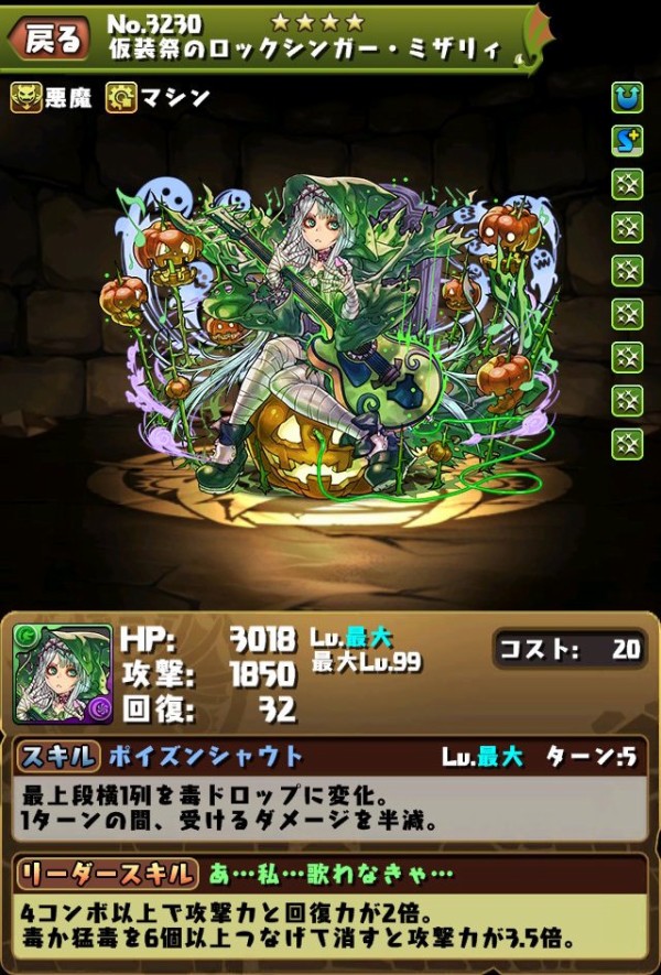 パズドラ ロノウェと相性抜群 ミザリィのスキル ステータス判明に対する反応まとめ オーガch パズドラ攻略まとめ速報 パズドラ ロノウェと相性抜群 ミザリィのスキル ステータス判明に対する反応まとめ オーガch パズドラ攻略まとめ速報