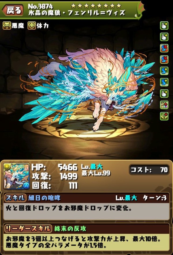 パズドラ フェンリルヴィズ 水と光どっちも優秀すぎてまじでどっちにしようか迷う オーガch パズドラ攻略まとめ速報 パズドラ フェンリルヴィズ 水と光どっちも優秀すぎてまじでどっちにしようか迷う オーガch パズドラ攻略まとめ速報