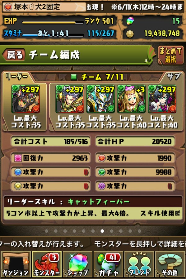 パズドラ カエデパはこれでいいかな パーティ編成 オーガch パズドラ攻略まとめ速報