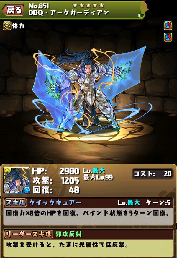 パズドラ Ddqの幻獣 盾男 で光メタのスキル上げしてた俺おる ドラゴンズドグマコラボ オーガch パズドラ攻略まとめ速報