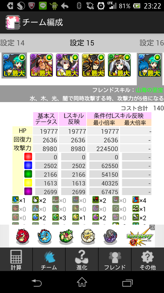 パズドラ 海山パってどんな風に組んでる オーガch パズドラ攻略まとめ速報