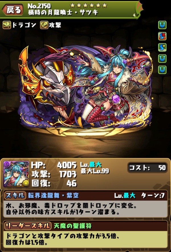 パズドラ サツキはなんであんなに使い道ないんだろうなぁ オーガch パズドラ攻略まとめ速報