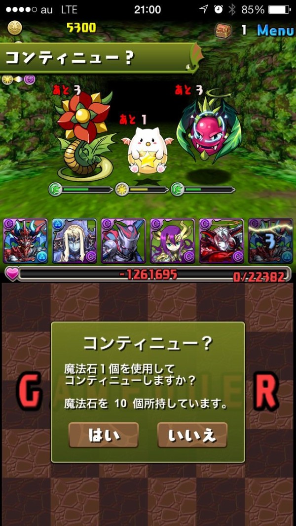 パズドラ 敵の攻撃力ランキング フラワービームを越す狂敵は オーガch パズドラ攻略まとめ速報