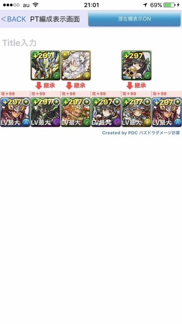 パズドラ ミツネxハンターは 現状の無課金パなら最強 だと思う オーガch パズドラ攻略まとめ速報