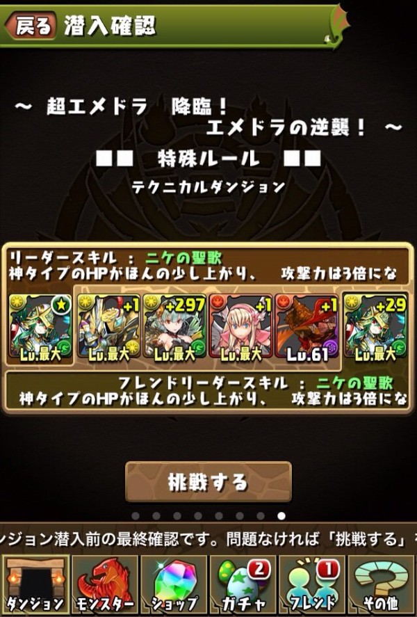 パズドラ 無課金ユーザーでも編成可能高速ゲリラ周回パーティのご提案 おでんもオーガも持ってない オーガch パズドラ攻略まとめ速報