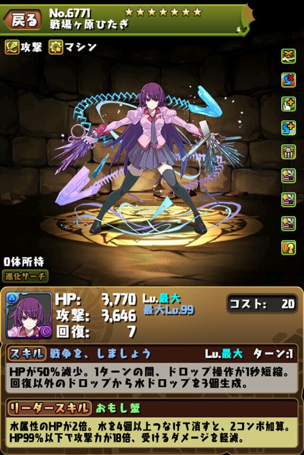 パズドラ ナーガptで戦場ヶ原ひたぎが人権に 1ターン生成は壊れすぎだよな オーガch パズドラ攻略まとめ速報