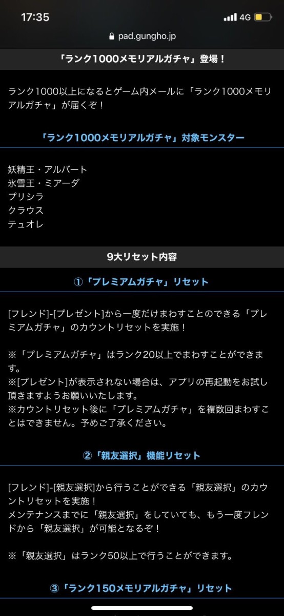 パズドラ 8割当たり ランク1000メモリアルガチャキャラ評価まとめ オーガch パズドラ攻略まとめ速報