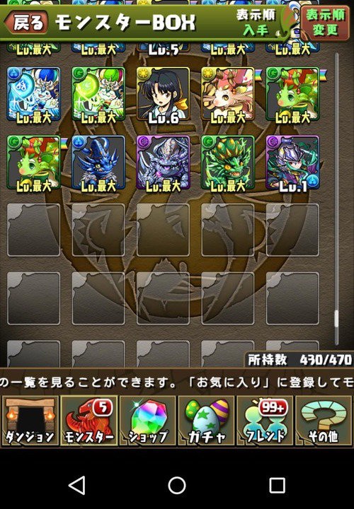 パズドラ 闇アテナ買って盛り上がるのはいいけど断捨離し過ぎるなよ オーガch パズドラ攻略まとめ速報