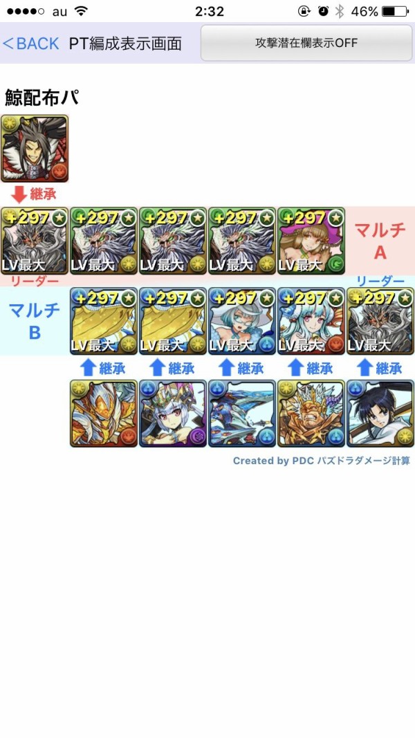 パズドラ ウェルドール配布おじさんが有能すぎた結果wwww オーガch パズドラ攻略まとめ速報