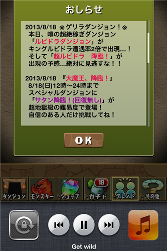 パズドラ 8 18 降臨 ゲリラ情報 公式にお知らせ出してから早かった オーガch パズドラ攻略まとめ速報