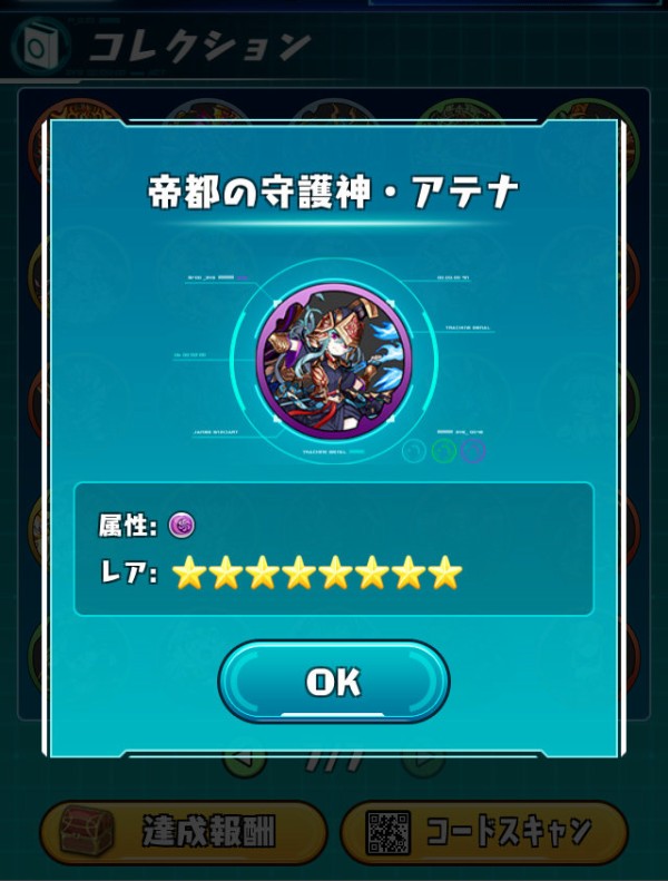 パズドラ 闇アテナ4000円とか言ってるけどレーダーでも入手できるからwwww オーガch パズドラ攻略まとめ速報