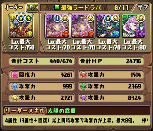 パズドラ ワイのこの高級感溢れるラードラパどうや オーガch パズドラ攻略まとめ速報
