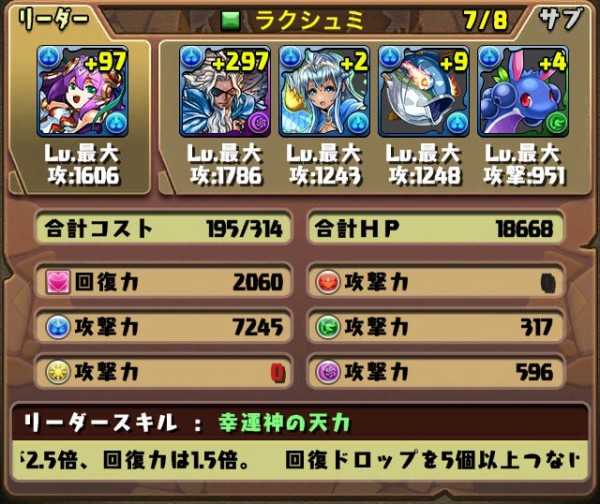 パズドラ ゼウスヴァルカン降臨ムズイムズイってよく聞いてたけど神々周回出来るパーティ組めたら割りと簡単だった オーガch パズドラ攻略まとめ速報