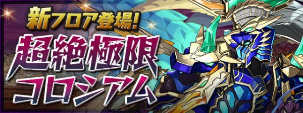 パズドラ 敵の行動ターンが変化した ワンパン即死ダメージ あのさぁ オーガch パズドラ攻略まとめ速報