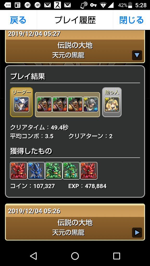 パズドラ リセットまで5時間 ランク800万未満は今すぐ天元サレサレ行けええええええええええええ オーガch パズドラ攻略まとめ速報