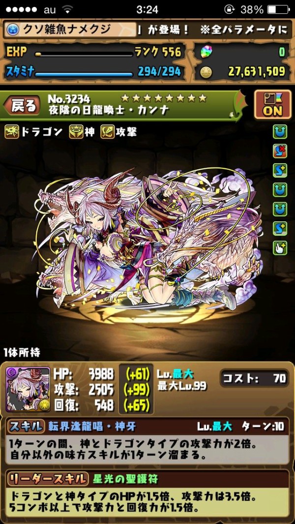 パズドラ 闇カンナはポスト闇メタ 光カンナは超究極ラードラのサブ オーガch パズドラ攻略まとめ速報