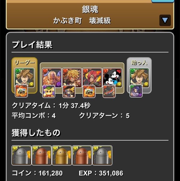 パズドラ ジャスタウェイ1体は絶対確保しておけ 唯一無二のスーパーサブやぞおおおおおお オーガch パズドラ攻略まとめ速報