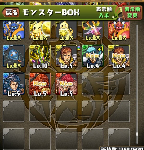 パズドラ速報 北斗の拳コラボ復活 みんなのガチャ結果まとめ 無料で一回ガチャも オーガch パズドラ攻略まとめ速報