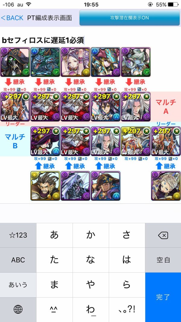 パズドラ 8コンボ確定マシンゼウス降臨周回ptは凄いけど組めない オーガch パズドラ攻略まとめ速報