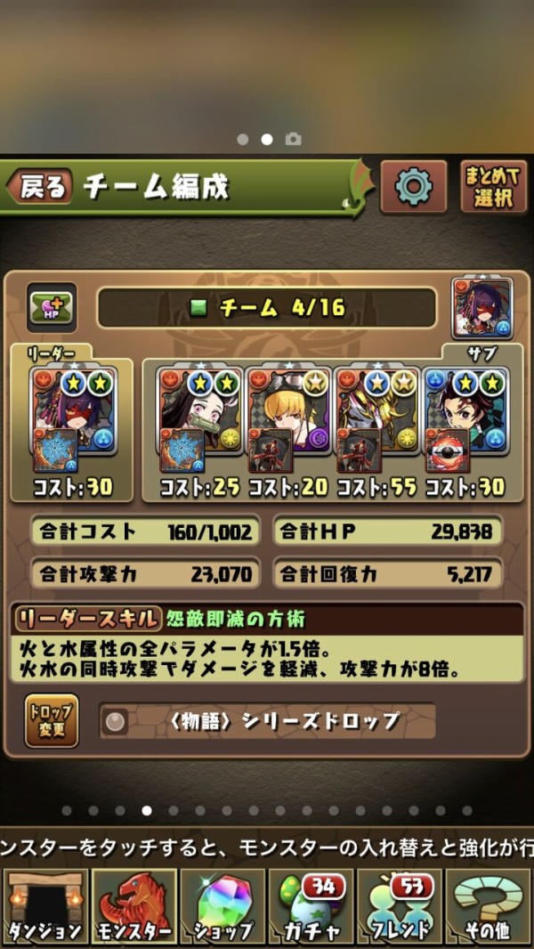 パズドラ お前も魔王にならないか セイナのhp15万行かない人向けのパーティ診断 オーガch パズドラ攻略まとめ速報 パズドラ お前も魔王にならないか セイナのhp15万行かない人向けのパーティ診断 オーガch パズドラ攻略まとめ速報