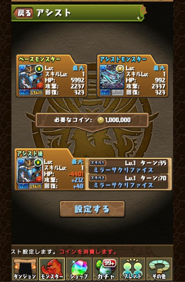 パズドラ ダメ無効 コンボ吸収 根性 リダチェン 変身 ダメ吸収 ジャバウォック面倒くさ オーガch パズドラ攻略まとめ速報 パズドラ ダメ無効 コンボ吸収 根性 リダチェン 変身 ダメ吸収 ジャバウォック面倒くさ オーガch パズドラ攻略まとめ速報