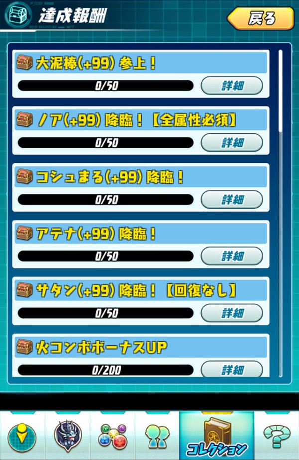 パズドラ レーダーの 99ダンジョンってなんで面倒くさいプラスの振り方してんの オーガch パズドラ攻略まとめ速報