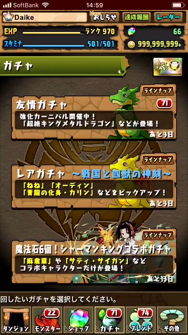 パズドラ速報 アンナ 麻倉葉などの上方修正決定ｷﾀ ﾟ ﾟ 山本p強化ガチャ シャーマンキングコラボ オーガch パズドラ 攻略まとめ速報