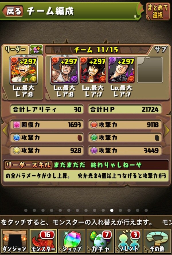 パズドラ 月島花の最新評価 クローズコラボガチャは本日最終日です オーガch パズドラ攻略まとめ速報