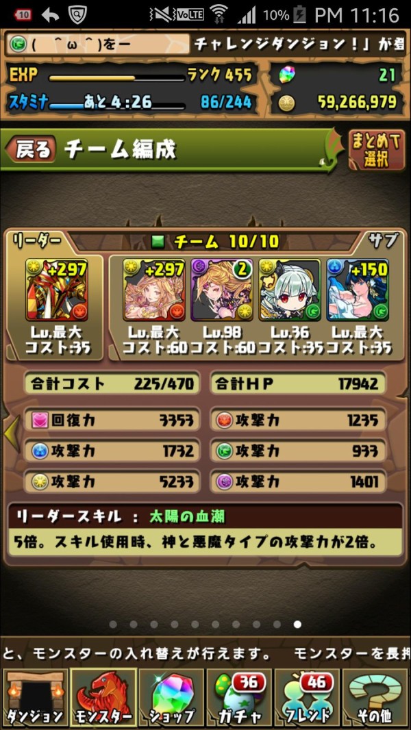 パズドラ ハロウィンカーリーを買う必要があるのはどんな人だろう オーガch パズドラ攻略まとめ速報