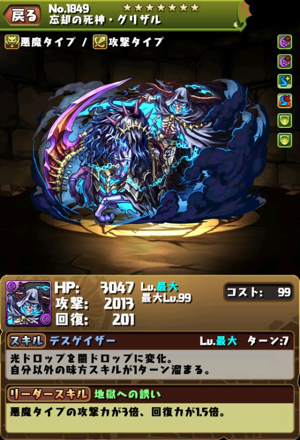 パズドラ イーリアとグリザルって使い道あるの 性別含めて教えて オーガch パズドラ攻略まとめ速報 パズドラ イーリアとグリザルって使い道あるの 性別含めて教えて オーガch パズドラ攻略まとめ速報