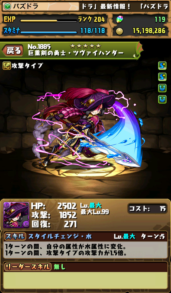 パズドラ 勇士シリーズのスキル ステータス発表に対する反応まとめ これ使い道どこ オーガch パズドラ攻略まとめ速報