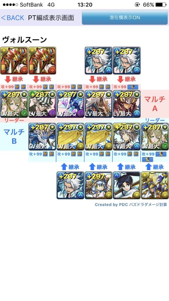 パズドラ ヴォルスーン降臨周回 メリディオナリスパーティはコチラ オーガch パズドラ攻略まとめ速報