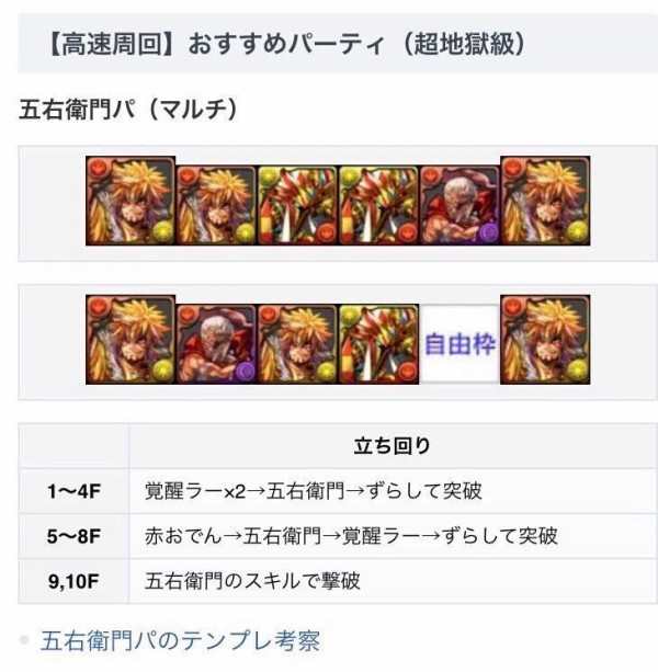 パズドラ バハムートの為にcdコラボ周回したいけど良いパーティある オーガch パズドラ攻略まとめ速報