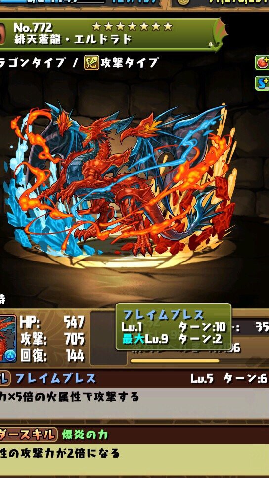 パズドラ 多色の色合わせにスキルの回転短い天空龍よくね オーガch パズドラ攻略まとめ速報