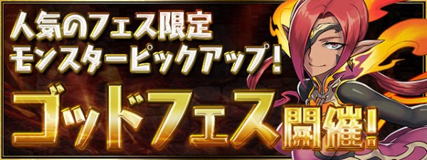 更新 パズドラ 今日6 15 金 予定 降臨 ゲリラ キング ぷれドラ 時間割 オーガch パズドラ攻略まとめ速報