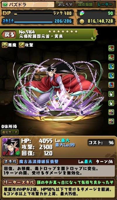 パズドラ オレな覚悟して勇者確定買ったんだよ けどなんかこうしてスレでフクロウの散々な評価見たらさ 悪い やっぱ辛えわ オーガch パズドラ攻略まとめ速報