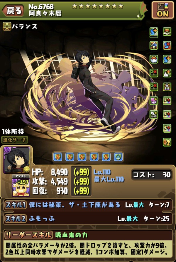パズドラ 必要経験値は2億 ステ上昇率は Lv 1限界突破実装キタ ゚ ゚ 反応まとめ オーガch パズドラ 攻略まとめ速報 パズドラ 必要経験値は2億 ステ上昇率は Lv 1限界突破実装キタ ゚ ゚ 反応まとめ オーガch パズドラ 攻略まとめ速報