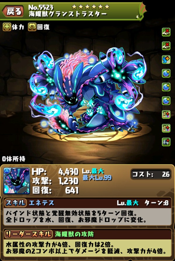 パズドラ 水パの覚醒無効 バインド回復役誰にしてる オーガch パズドラ攻略まとめ速報