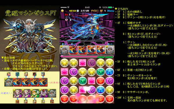 パズドラ 最速2分台に突入 改良版マシンヘラ降臨周回パーティが凄いwww 動画あり オーガch パズドラ攻略まとめ速報