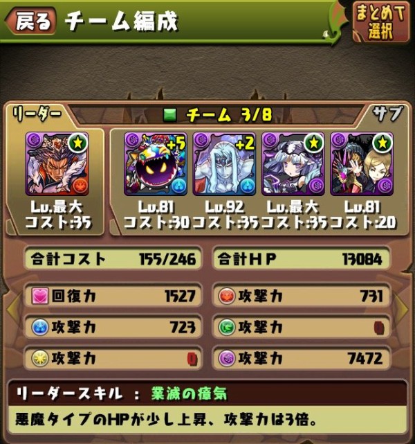 パズドラ 当時の呂布ソニptくっそ懐かしいｗｗｗｗｗｗｗ オーガch パズドラ攻略まとめ速報