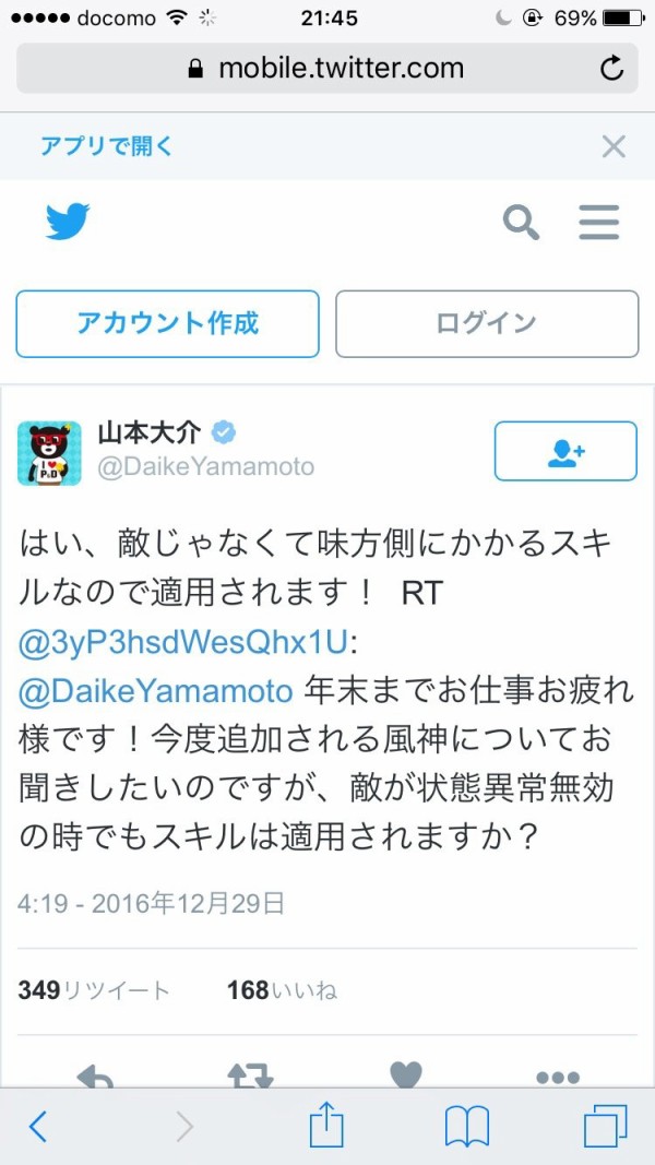 パズドラ 風神スキルは状態異常無効時でも効果あり ヘラドラ マシンアテナをワンパンできるぞおおお オーガch パズドラ攻略まとめ速報