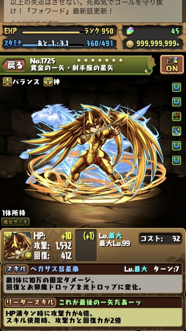 パズドラってまどマギコラボしてなかった 画像見た気がするけど オーガch パズドラ攻略まとめ速報