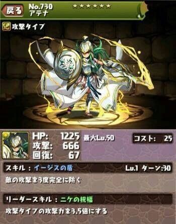 パズドラ コラ画像忘れてはいけない 戒め オーガch パズドラ攻略まとめ速報