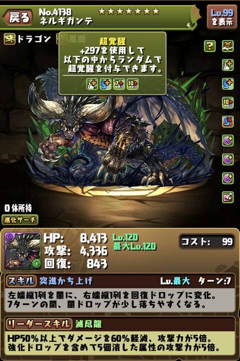 パズドラ 代用なし 虎杖真人機構城テンプレでのネルギガンテは優秀過ぎた オーガch パズドラ攻略まとめ速報